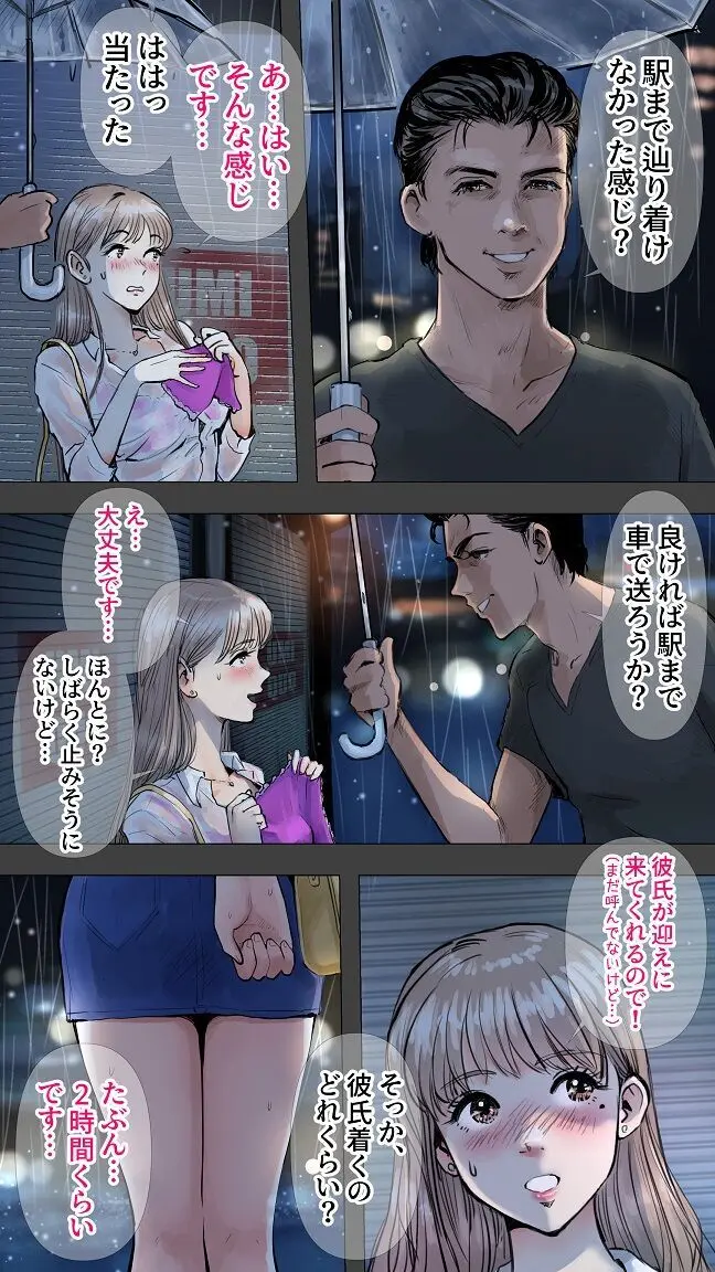 絶対挿入ないエッチ編 - page3