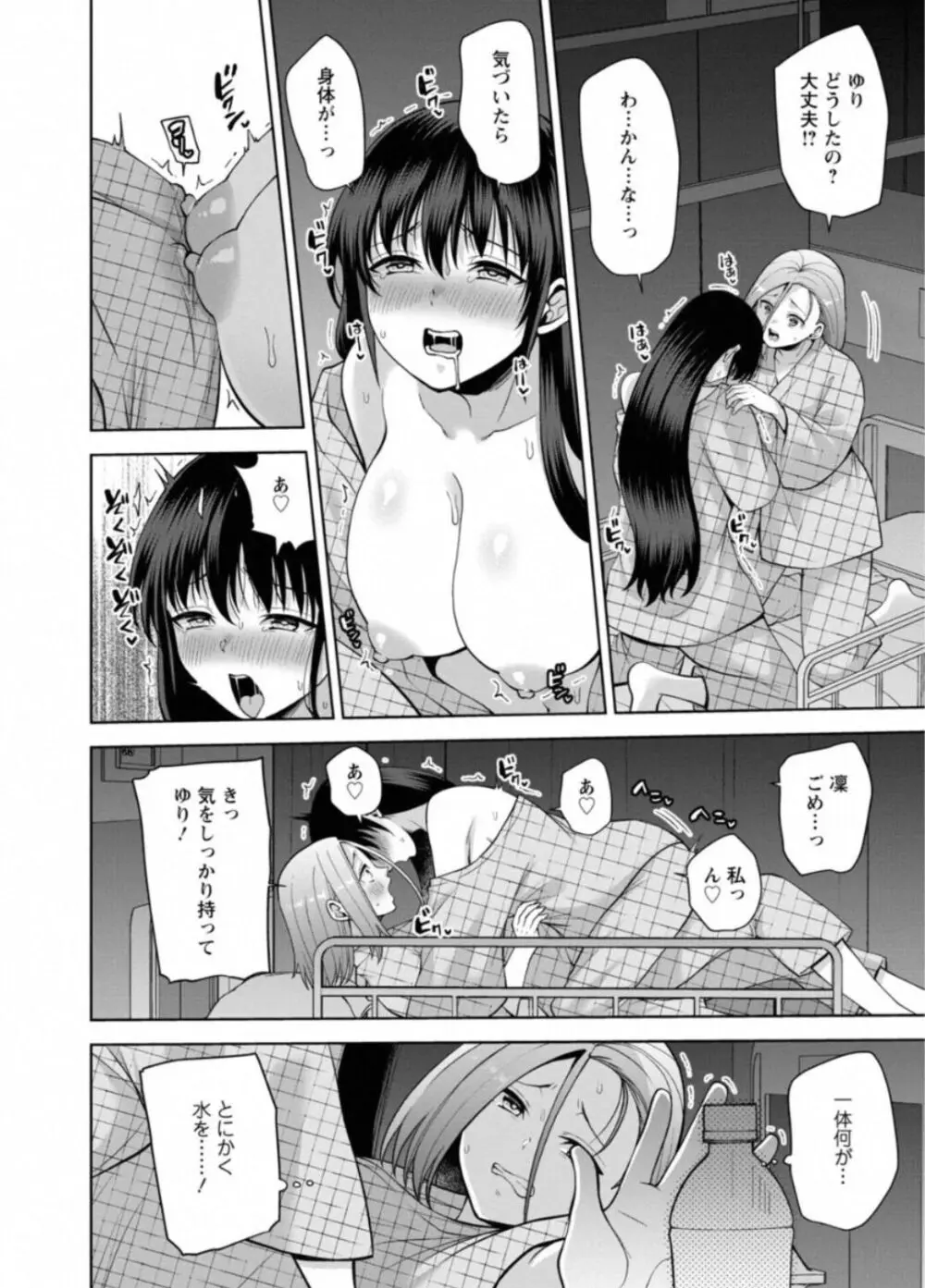 Osananajimi ni Fukushuu Massage ~ Yogarimakutte Ore o Motomero ~ 40 - page24