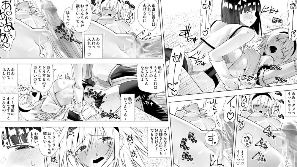 なるちん3 - page33