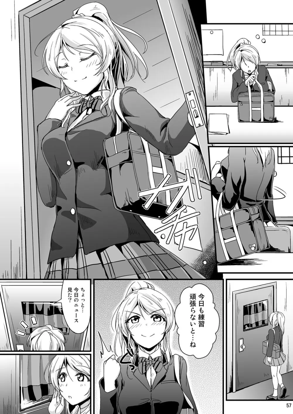 れっつすたでぃー×××総集編 - page57