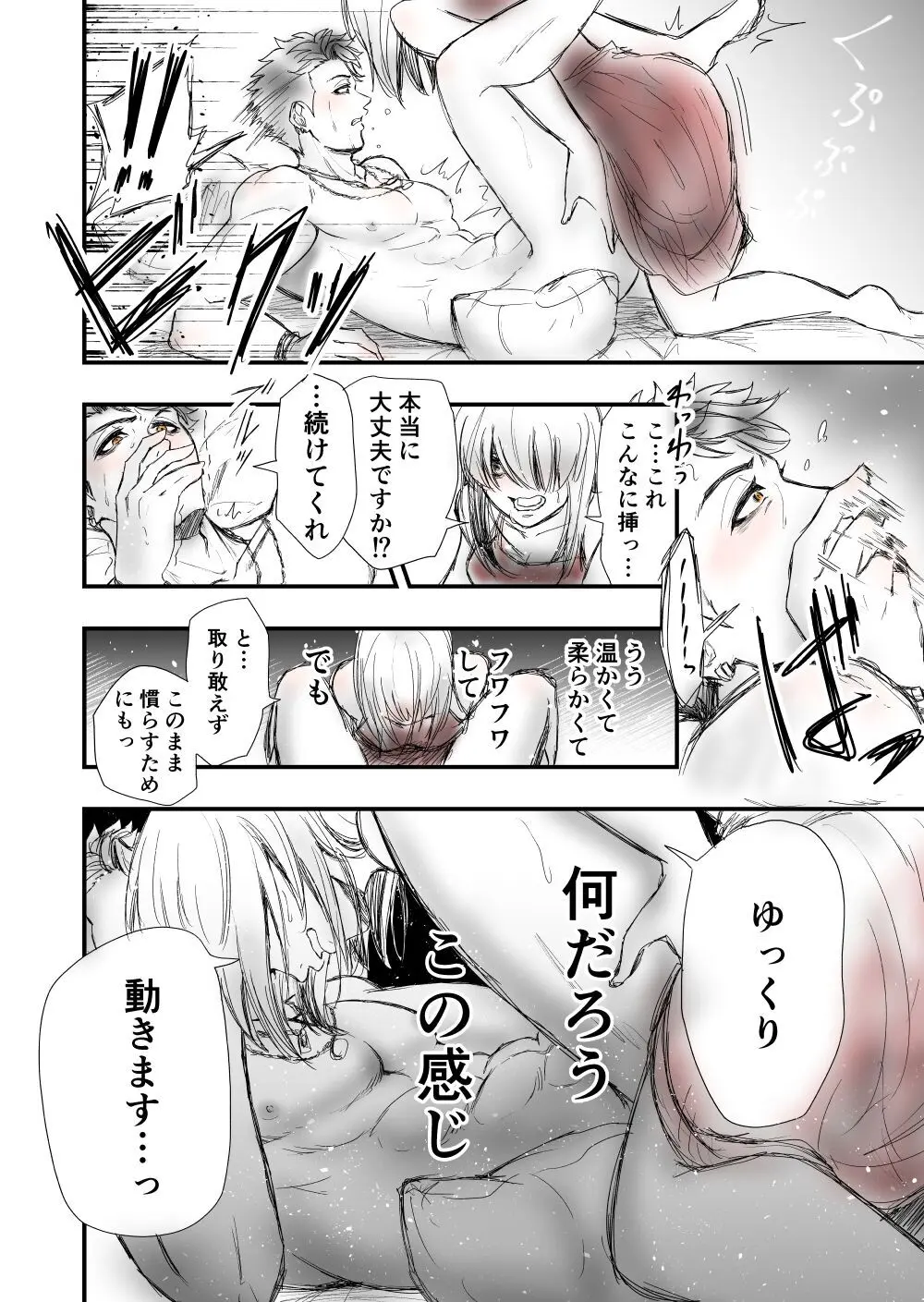 【女攻め･ｵﾒｶﾞﾊﾞｰｽ】いつか笑い話になる - page10