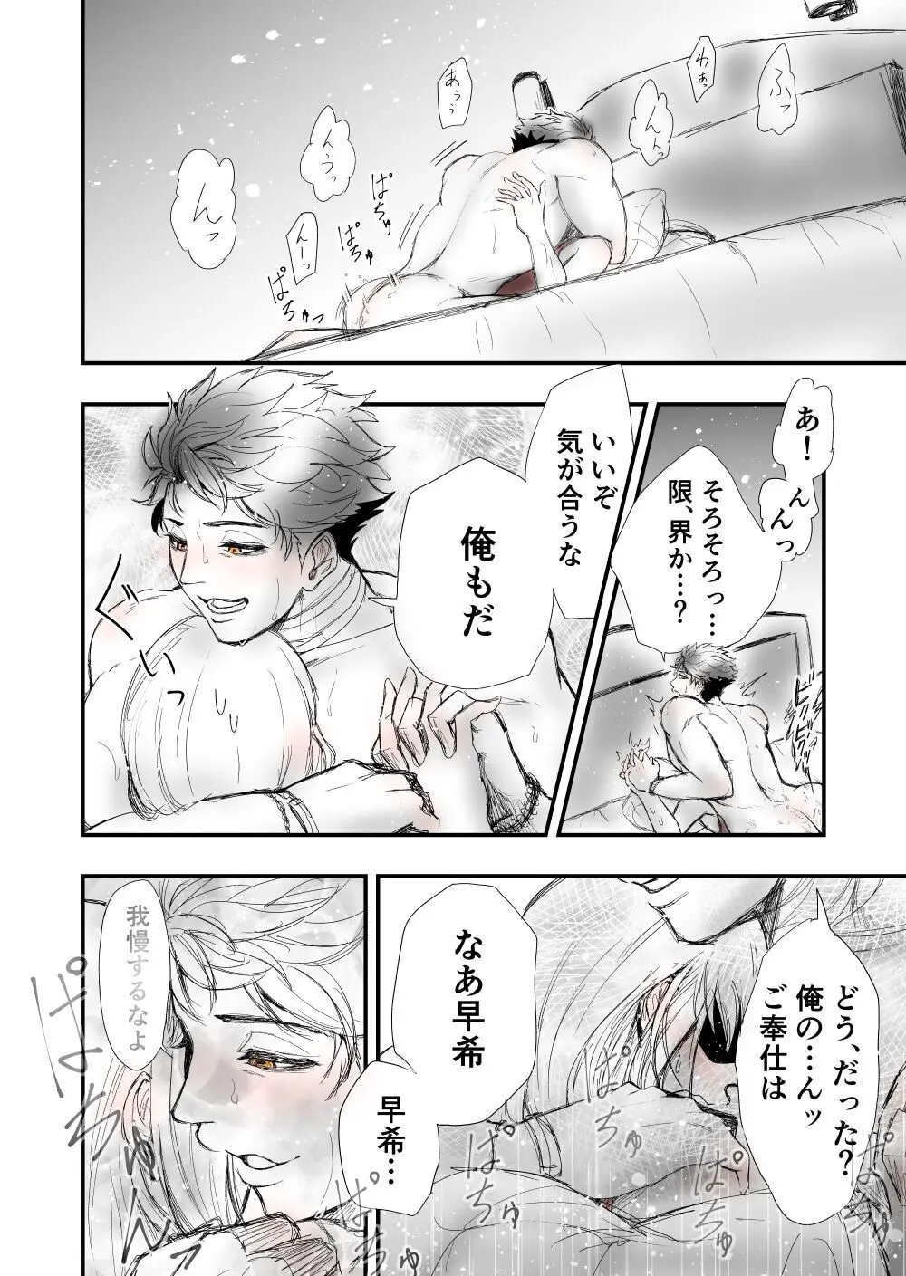 【女攻め･ｵﾒｶﾞﾊﾞｰｽ】いつか笑い話になる - page44