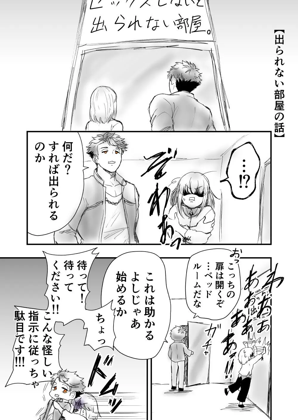 【女攻め･ｵﾒｶﾞﾊﾞｰｽ】早ソまとめ - page25