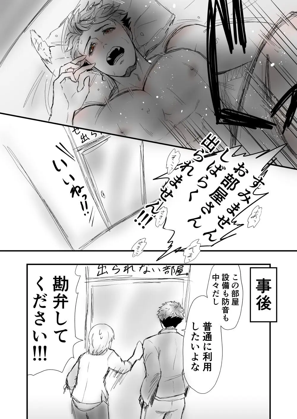 【女攻め･ｵﾒｶﾞﾊﾞｰｽ】早ソまとめ - page38