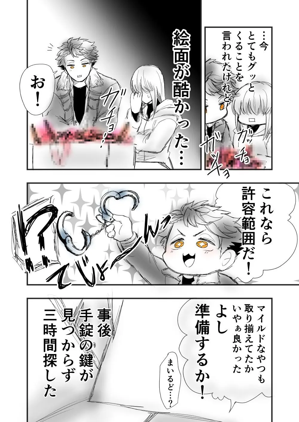 【女攻め･ｵﾒｶﾞﾊﾞｰｽ】早ソまとめ - page42