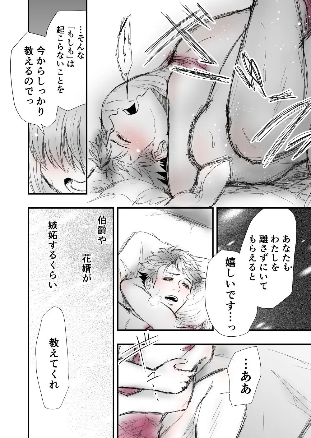 【女攻め･ｵﾒｶﾞﾊﾞｰｽ】早ソまとめ - page50