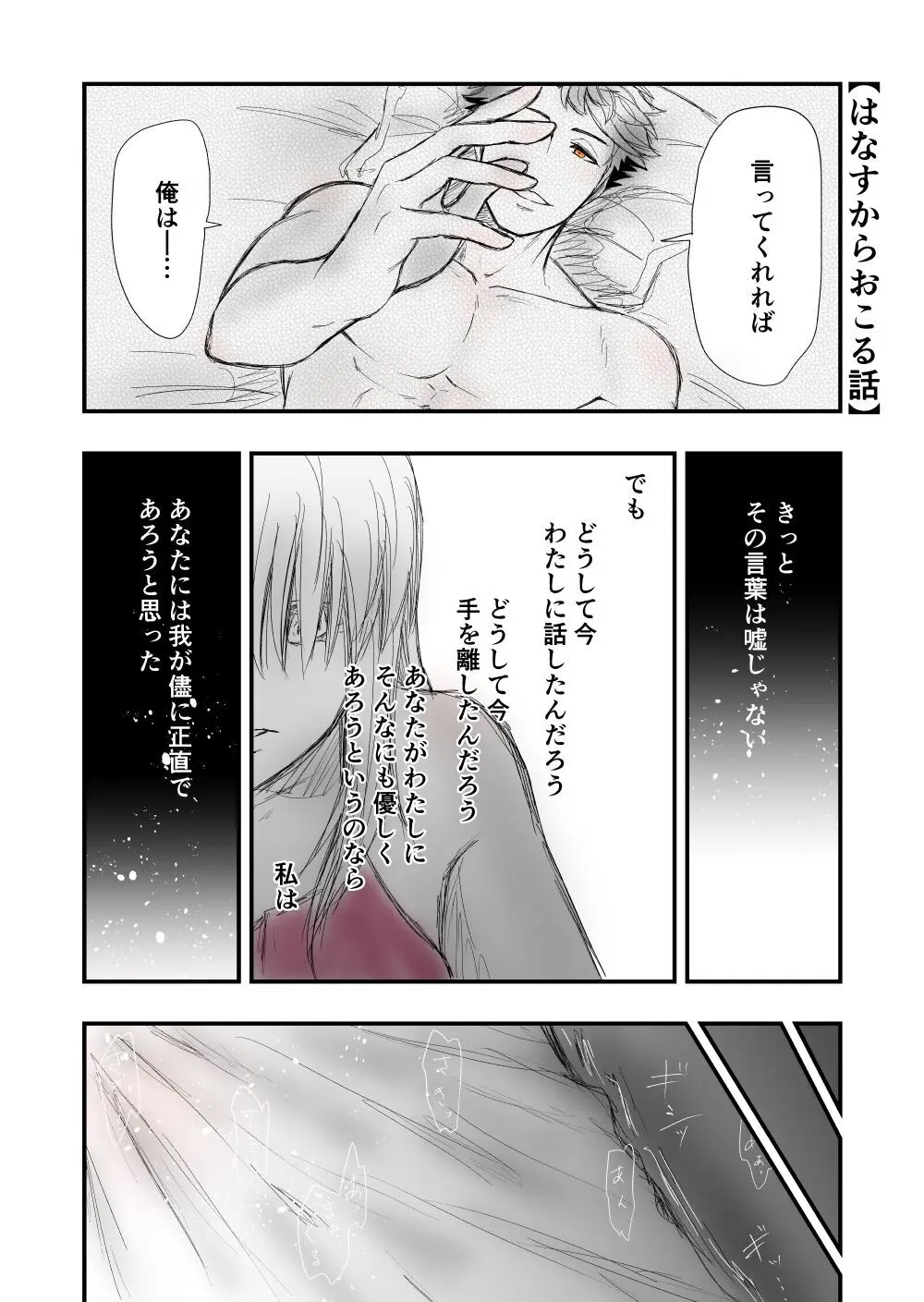 【女攻め･ｵﾒｶﾞﾊﾞｰｽ】早ソまとめ - page51