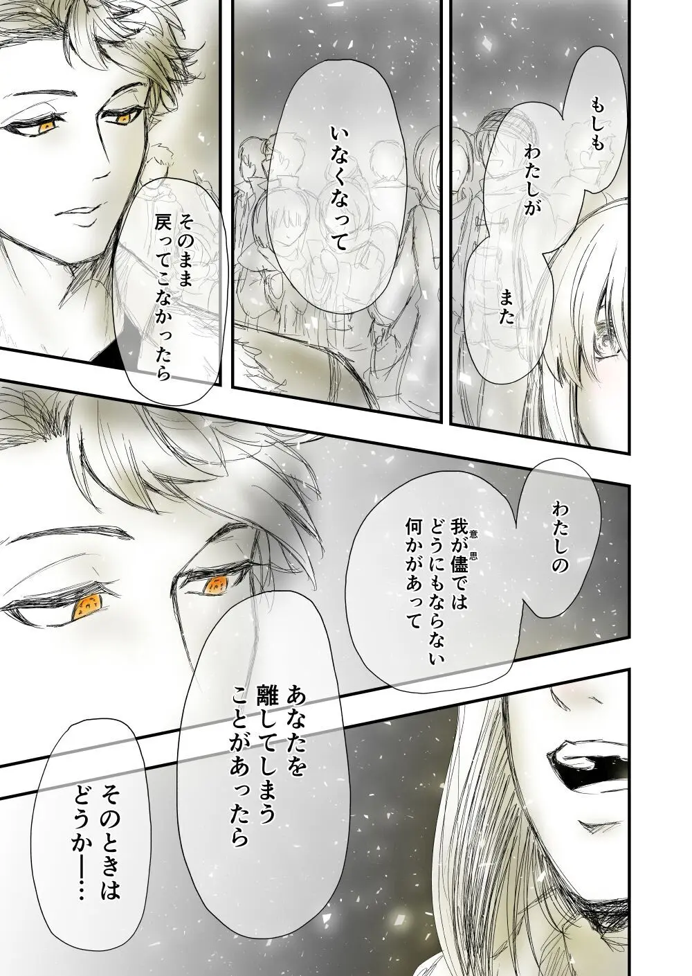 【女攻め･ｵﾒｶﾞﾊﾞｰｽ】早ソまとめ - page59