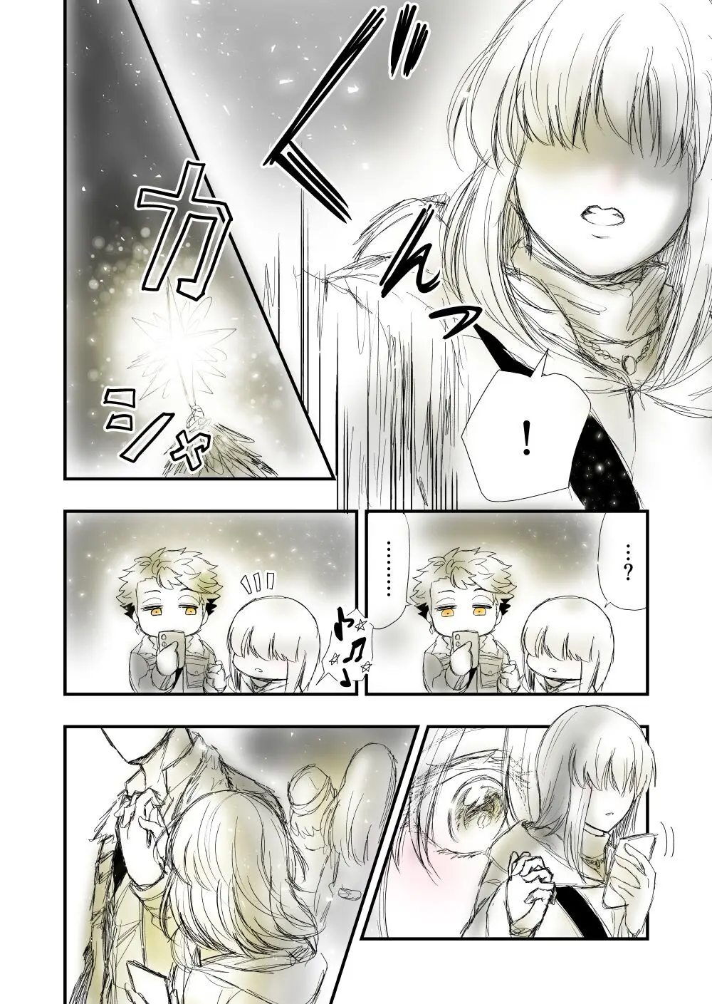 【女攻め･ｵﾒｶﾞﾊﾞｰｽ】早ソまとめ - page60