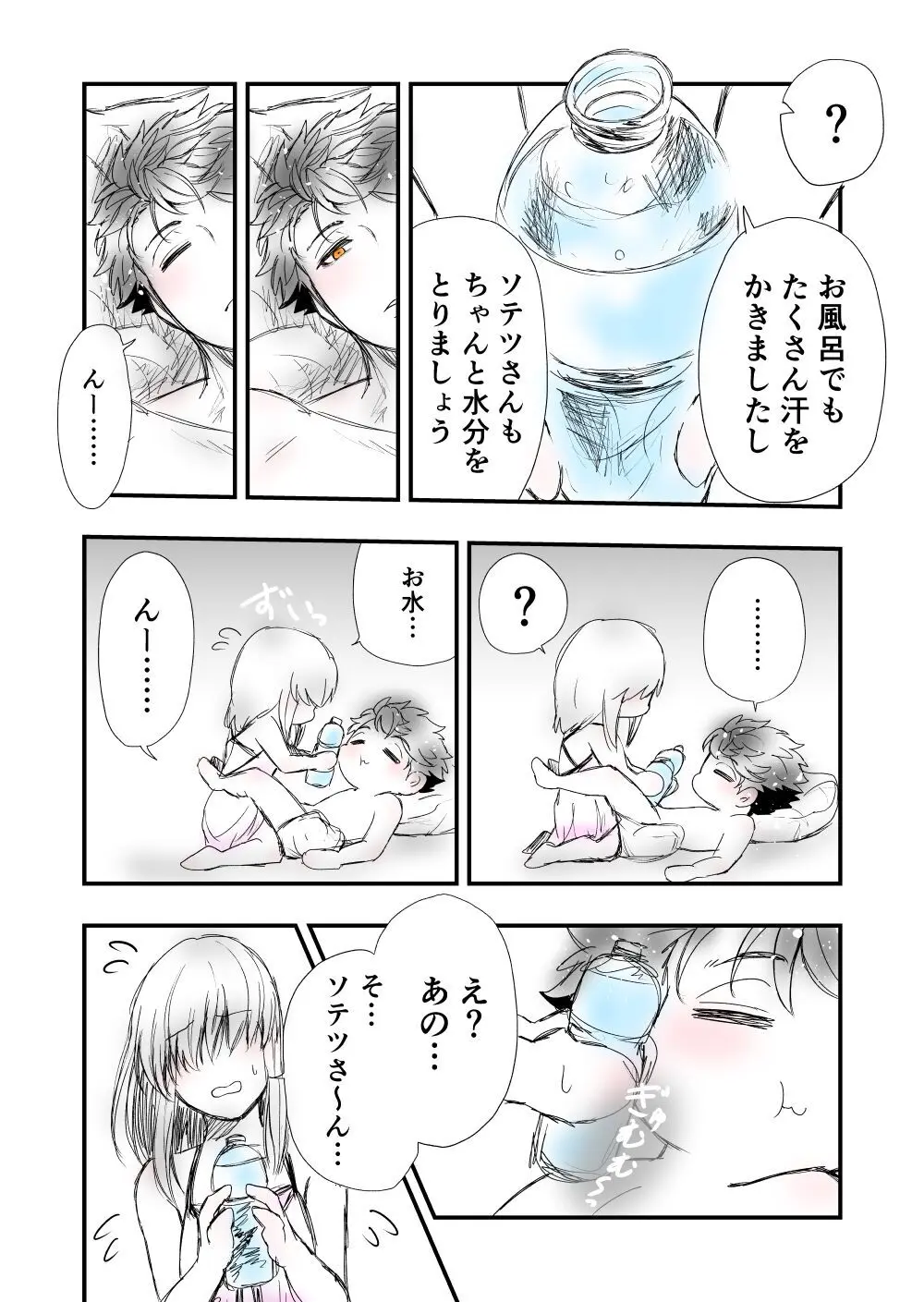 【女攻め･ｵﾒｶﾞﾊﾞ】早ソが風呂やらえっちやら - page24