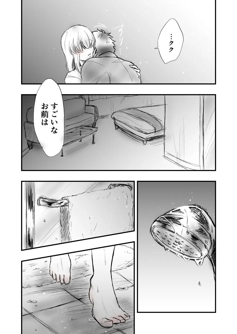 【女攻め･ｵﾒｶﾞﾊﾞ】けれど夢のような現はある - page27