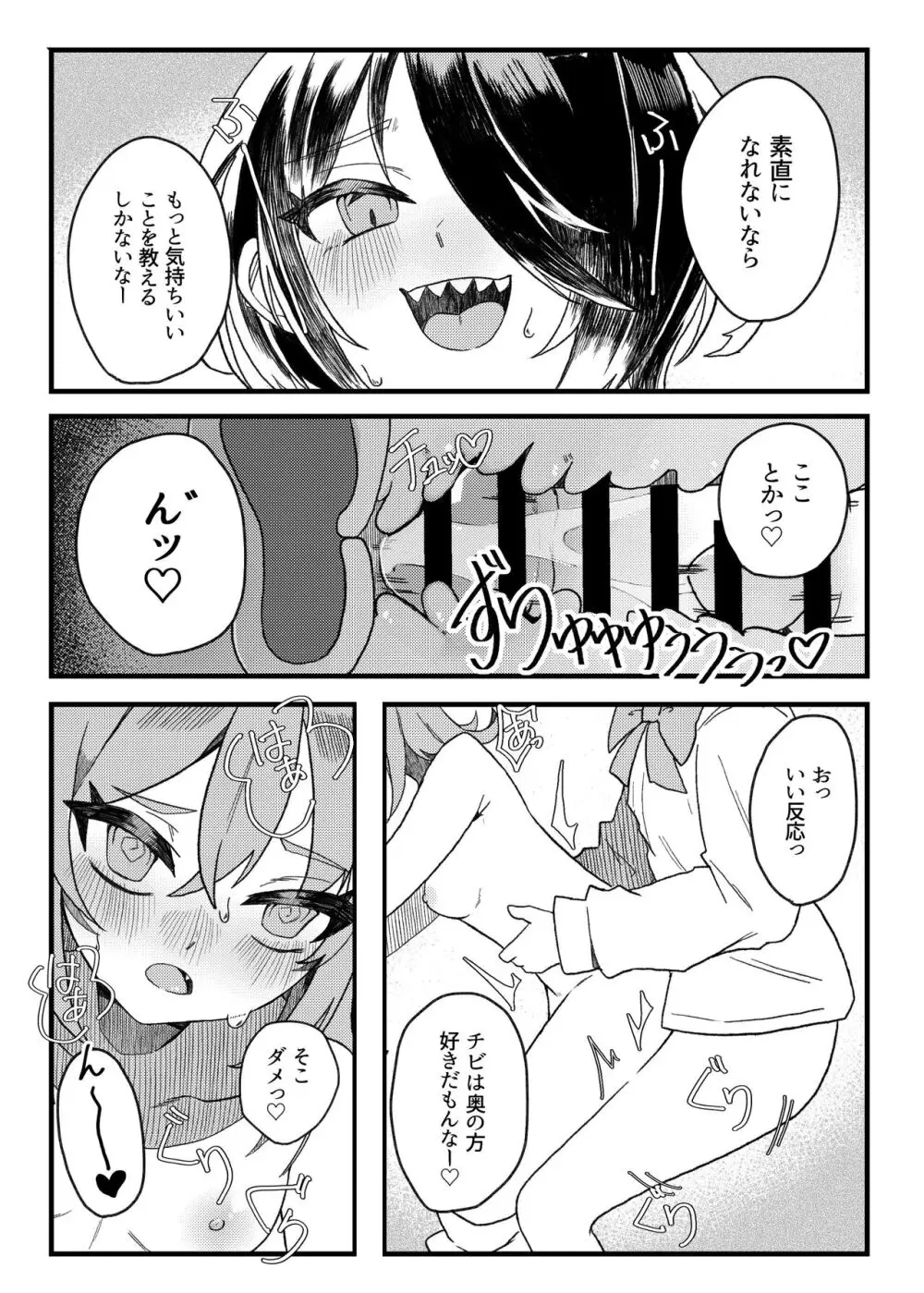 小西と大西 - page21