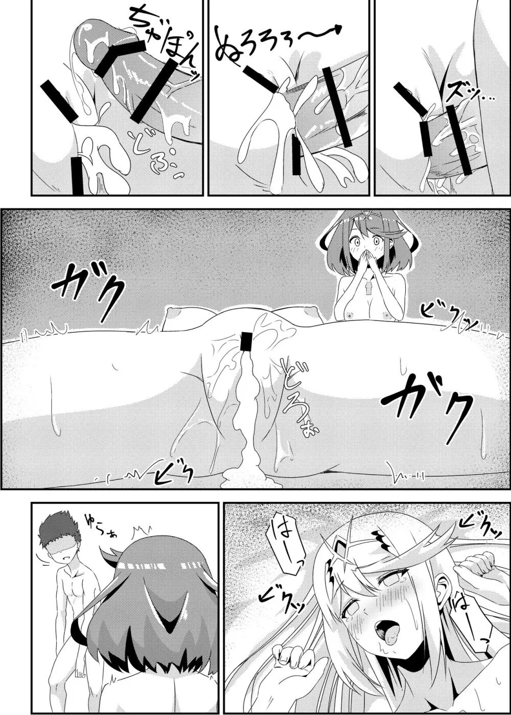 にゃんにゃんニアちゃん2 - page48