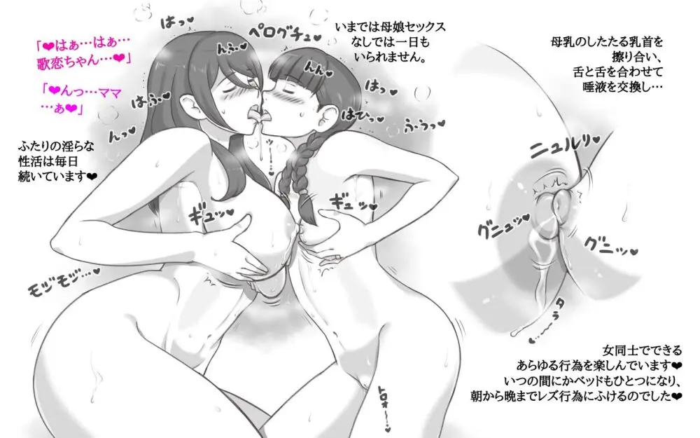 母乳症候群〜オッパイ・シンドローム - page32