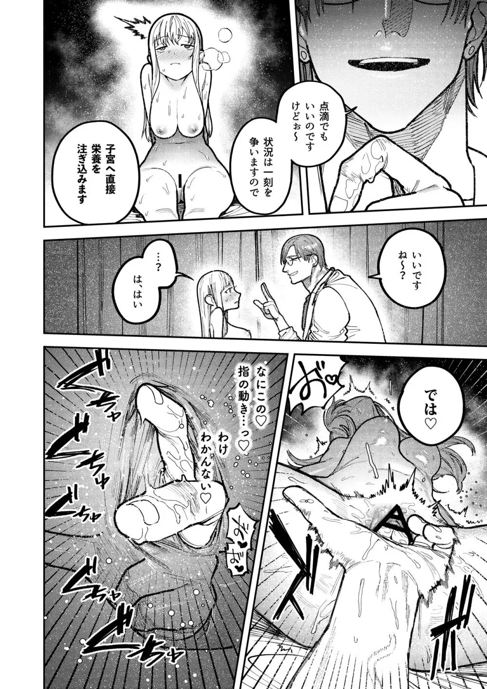 アサギ先輩、幸せになろうよ - page46