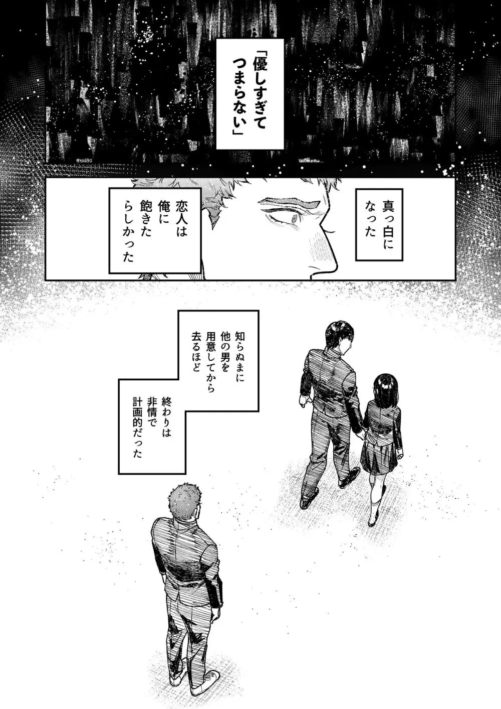 アサギ先輩、幸せになろうよ - page86