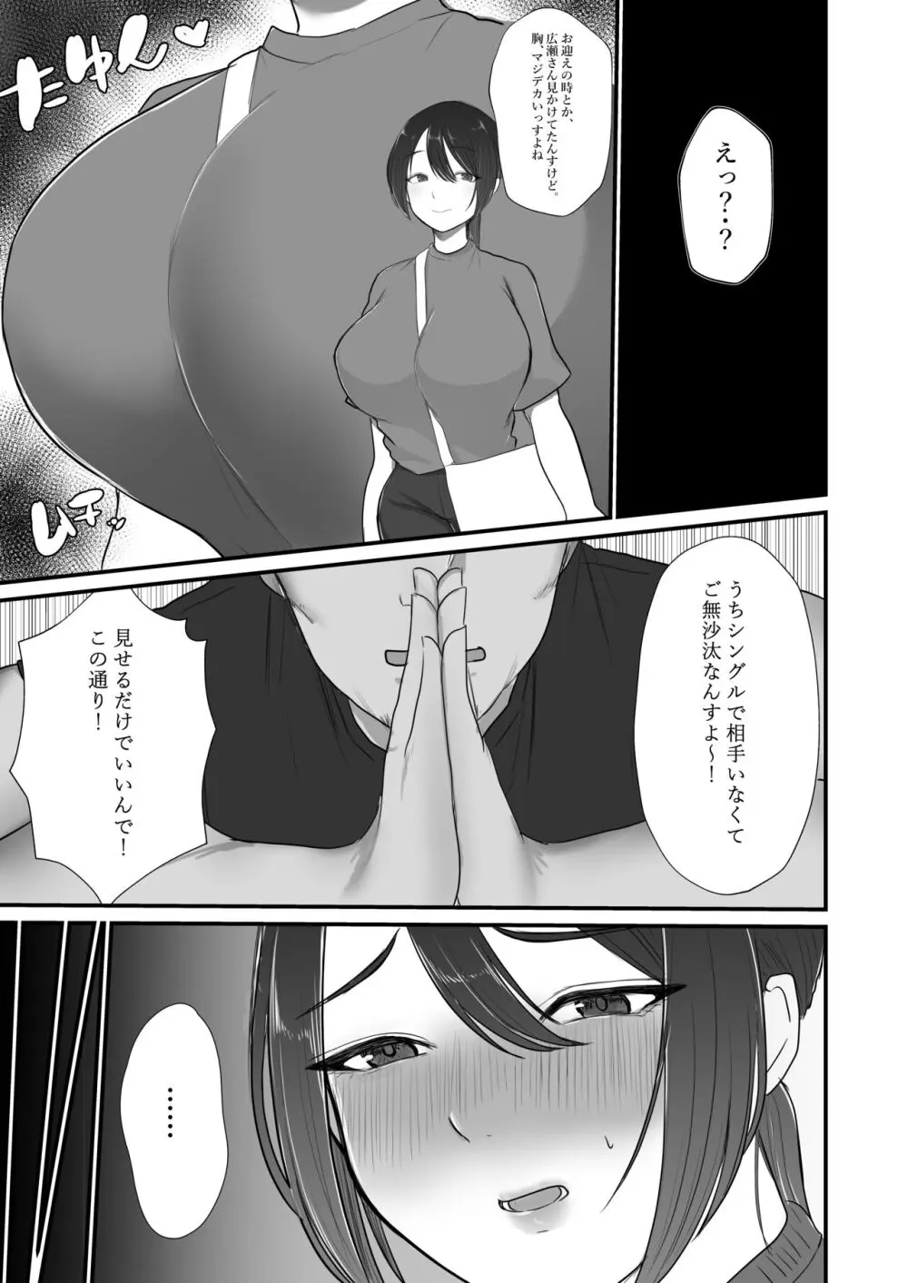 人妻NTR総集編 - page140