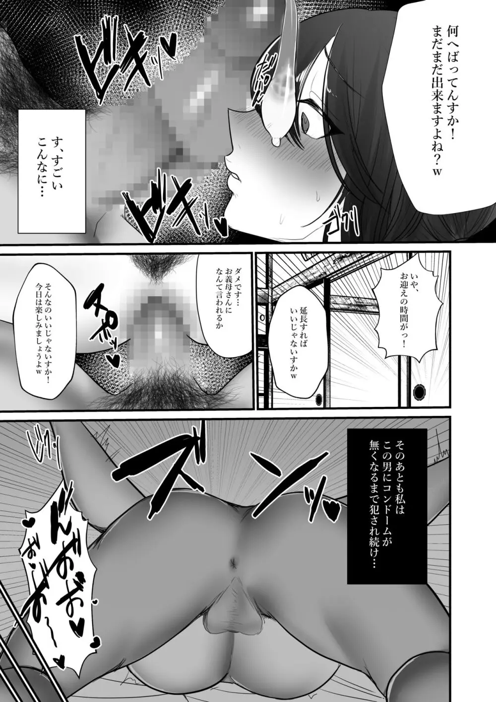 人妻NTR総集編 - page160