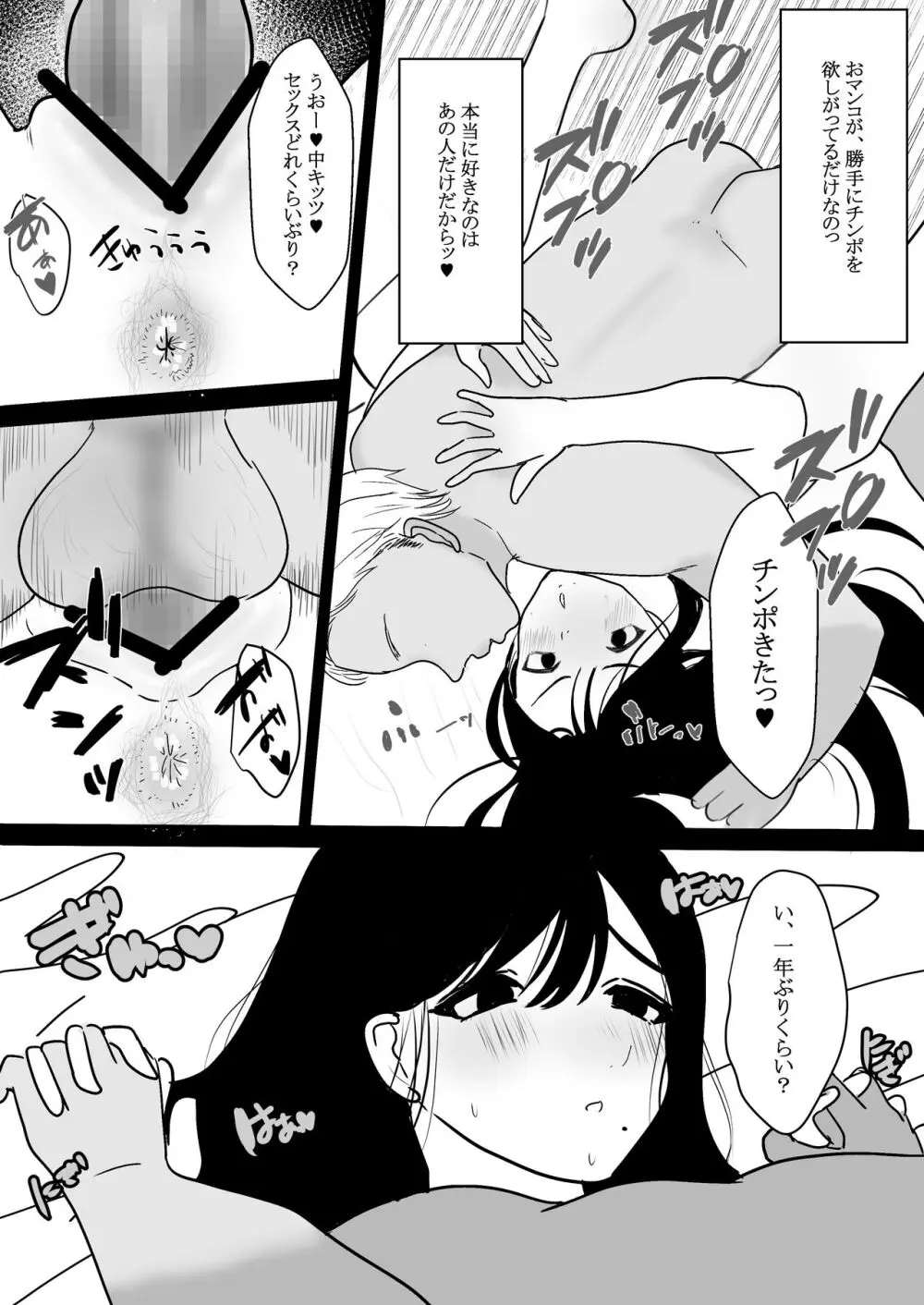 人妻NTR総集編 - page20