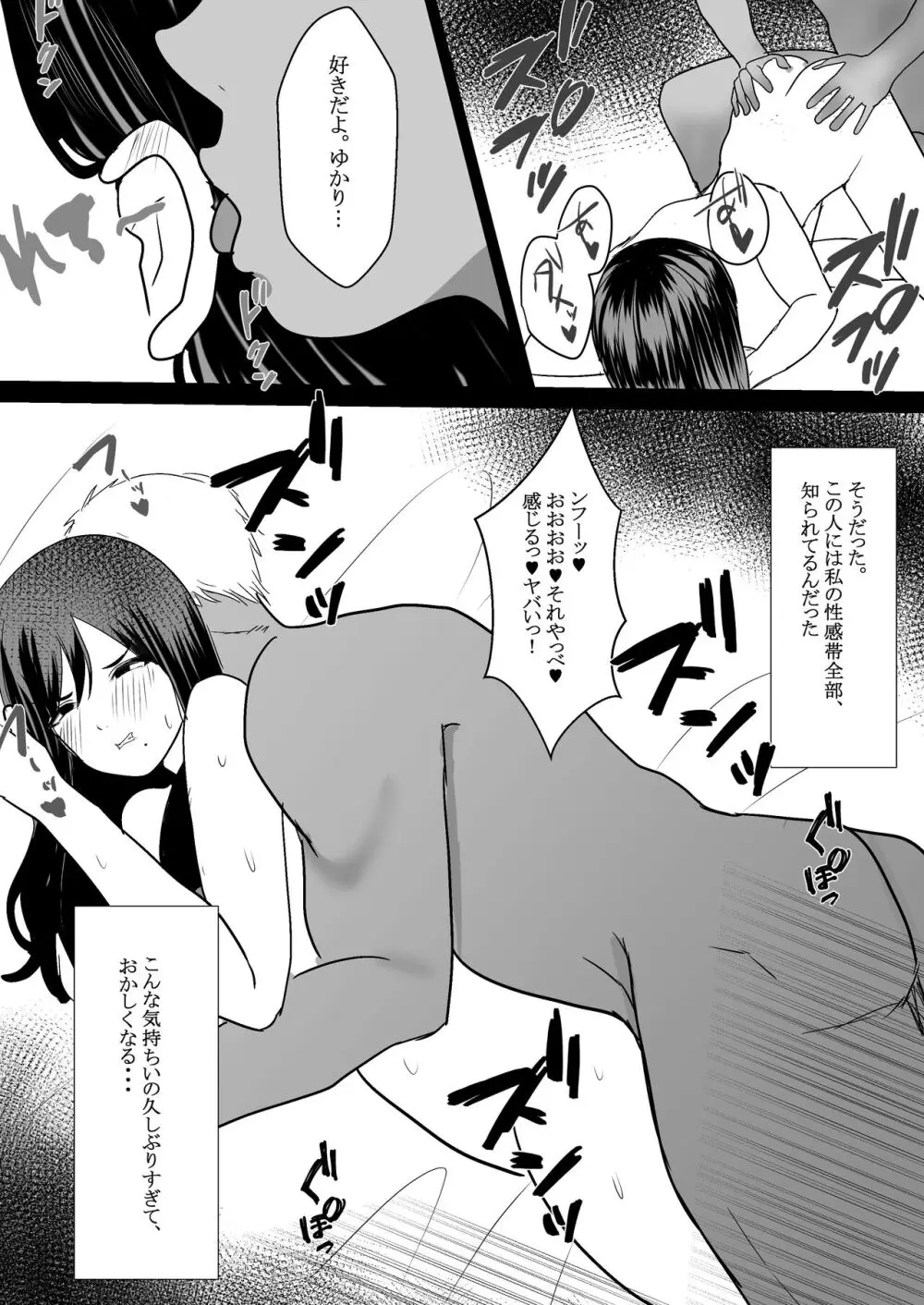 人妻NTR総集編 - page24