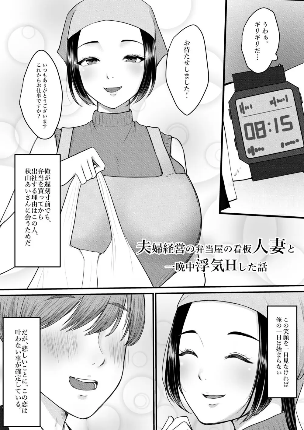 人妻NTR総集編 - page53