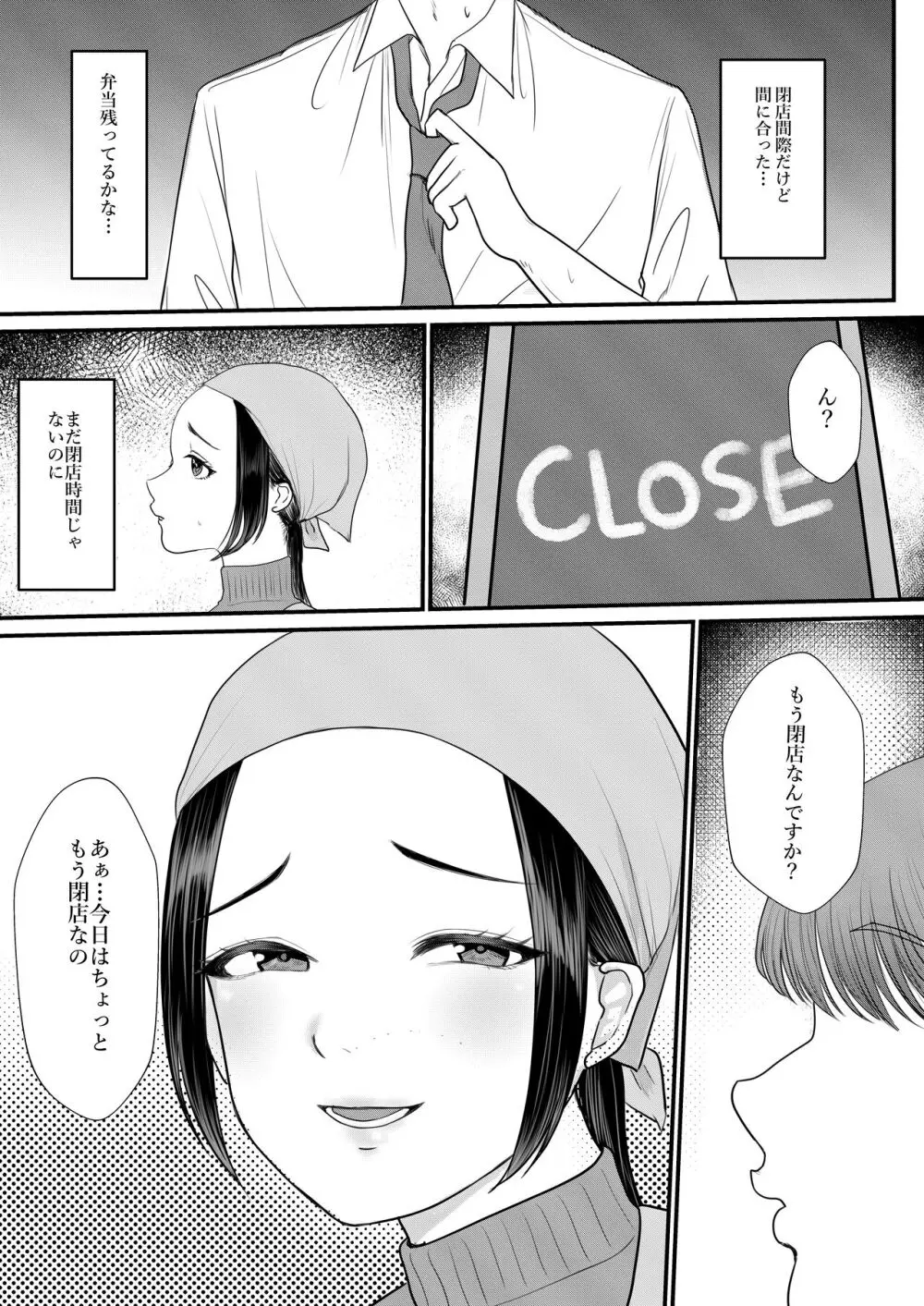 人妻NTR総集編 - page55