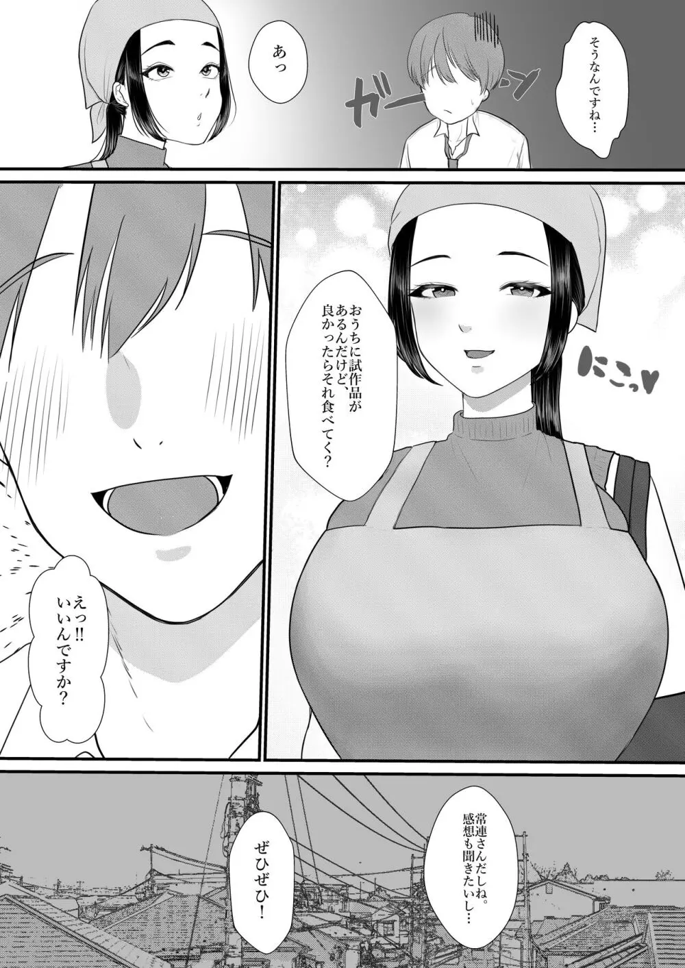 人妻NTR総集編 - page56