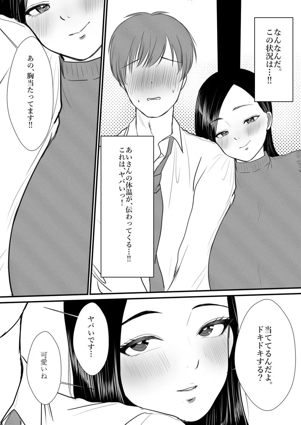 人妻NTR総集編 - page61