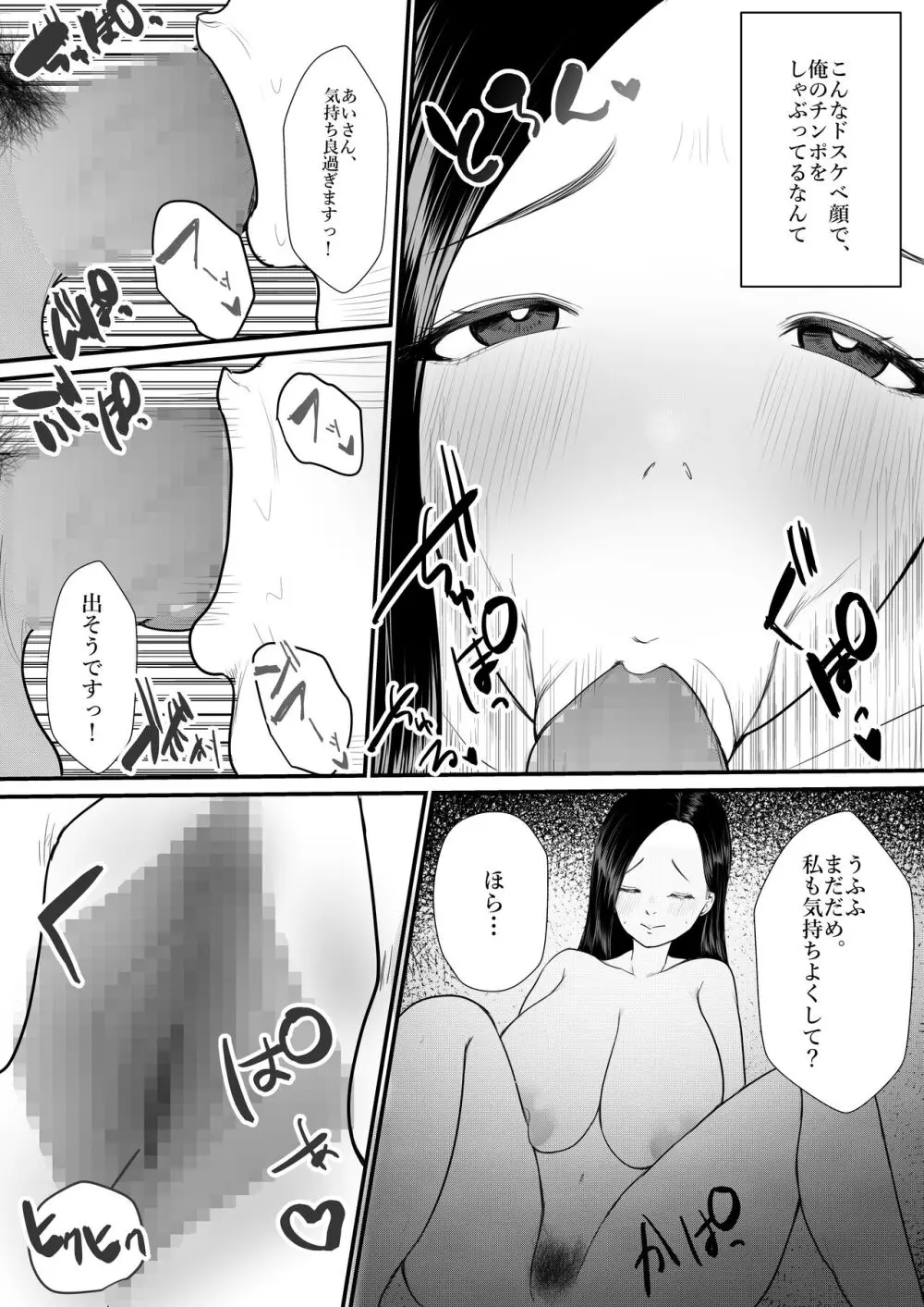 人妻NTR総集編 - page64