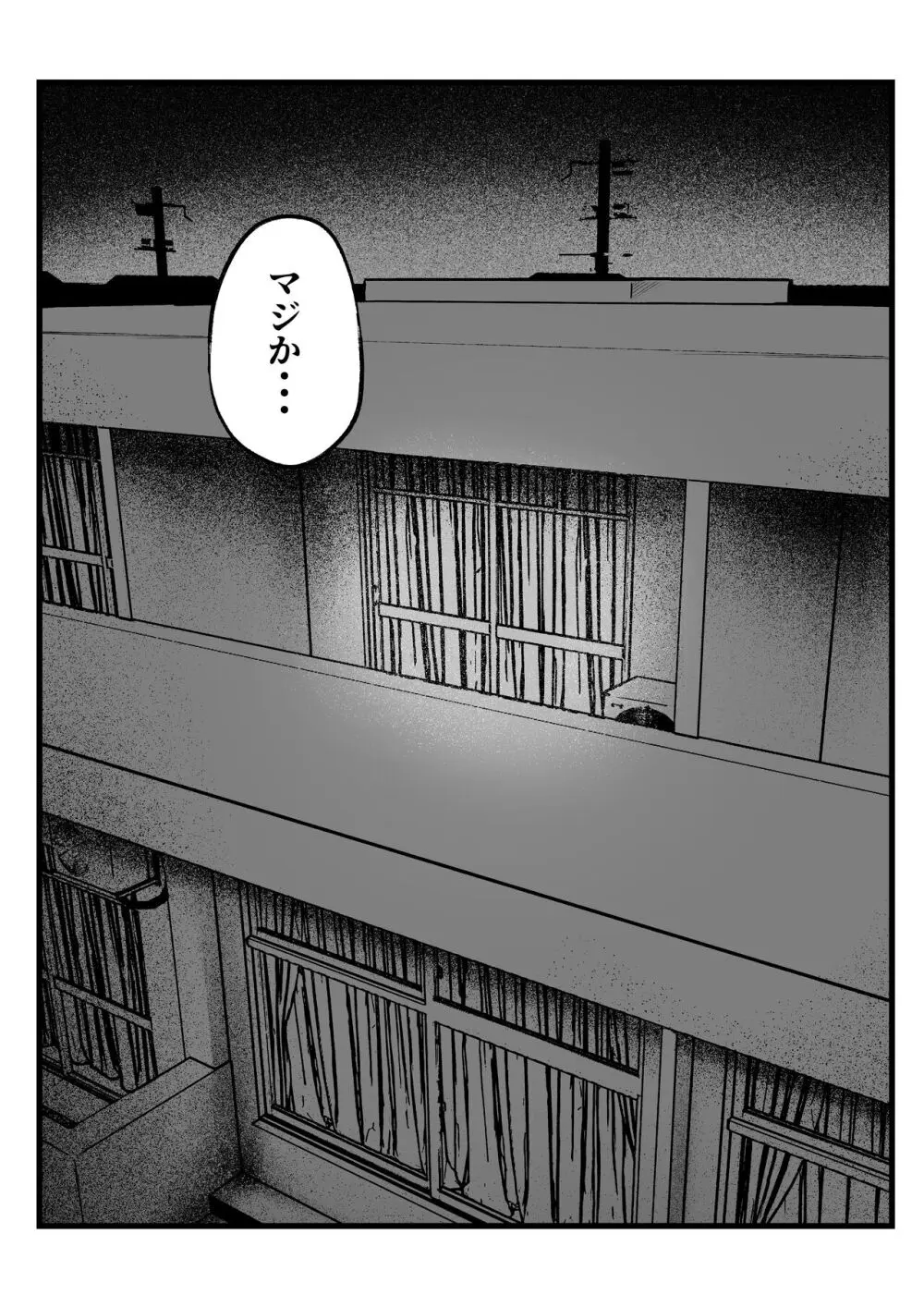 女子寮管理人の僕はギャル寮生に振り回されてます2 - page54