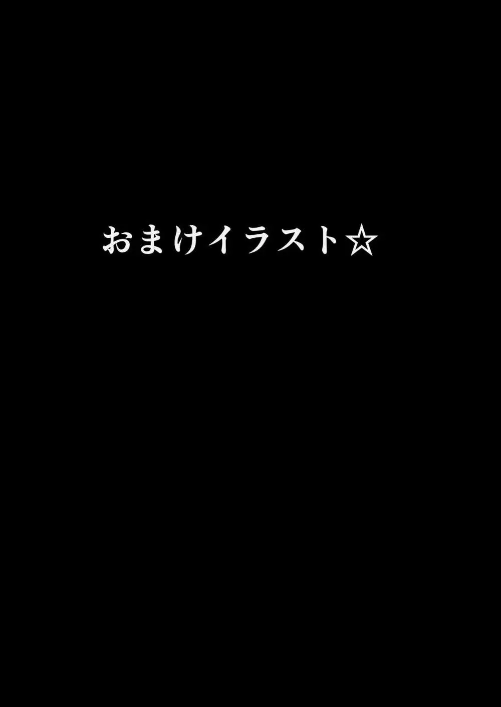 ハーレム女学院生徒会巨乳幼馴染達をがちがちチン〇で完堕ちさせた話。 - page114