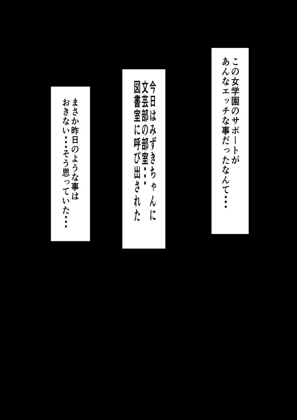 ハーレム女学院生徒会巨乳幼馴染達をがちがちチン〇で完堕ちさせた話。 - page14