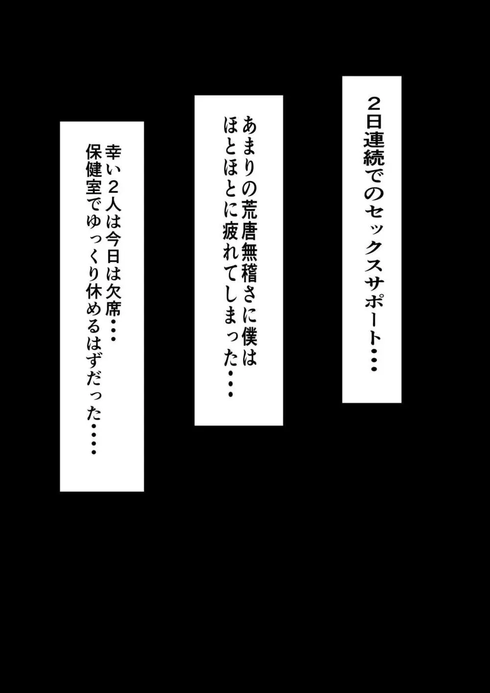 ハーレム女学院生徒会巨乳幼馴染達をがちがちチン〇で完堕ちさせた話。 - page22