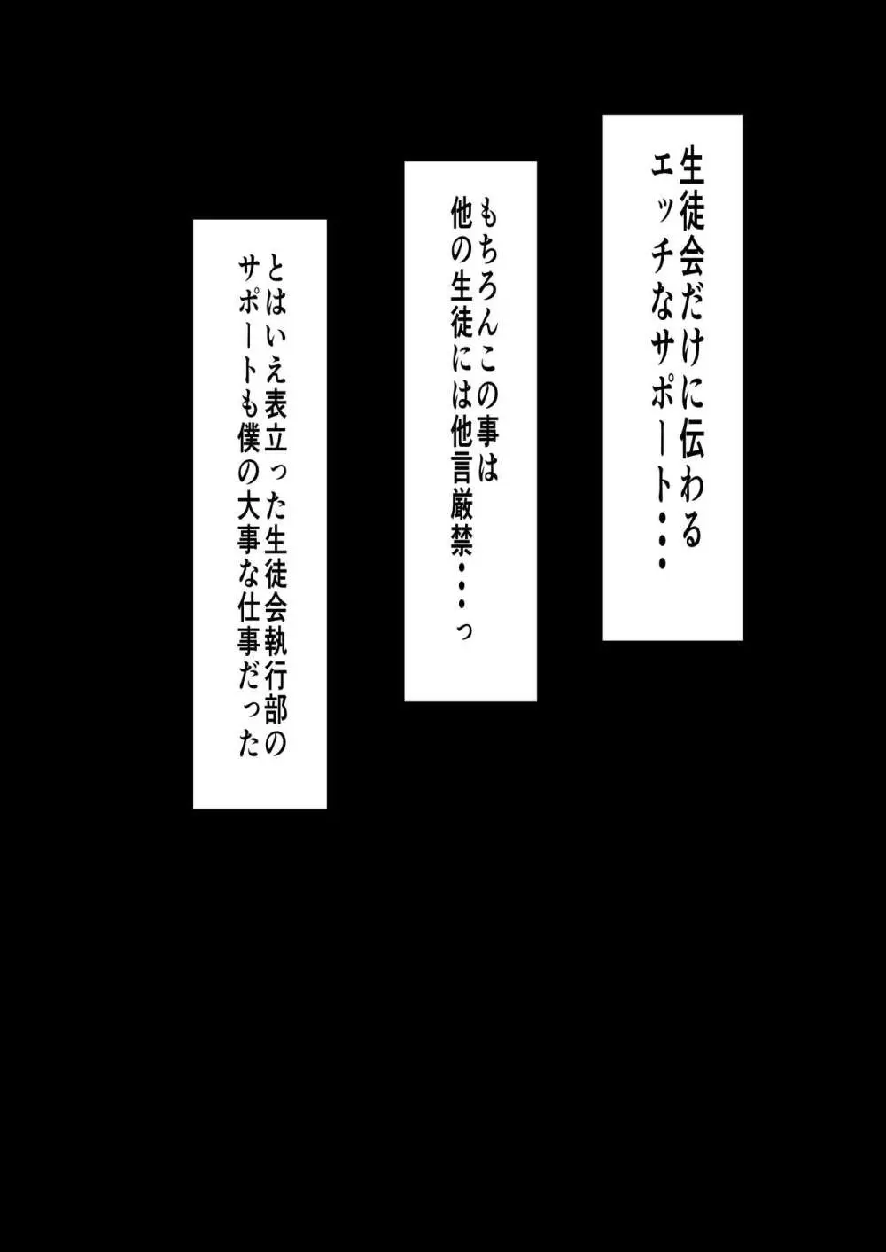 ハーレム女学院生徒会巨乳幼馴染達をがちがちチン〇で完堕ちさせた話。 - page32