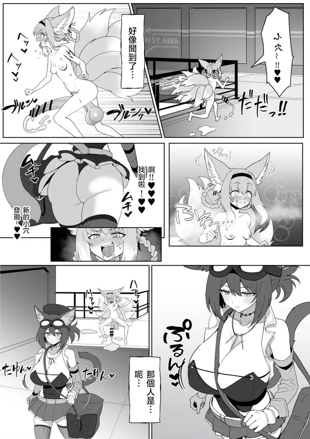 ふたなりスズランちゃん1.5 - page40