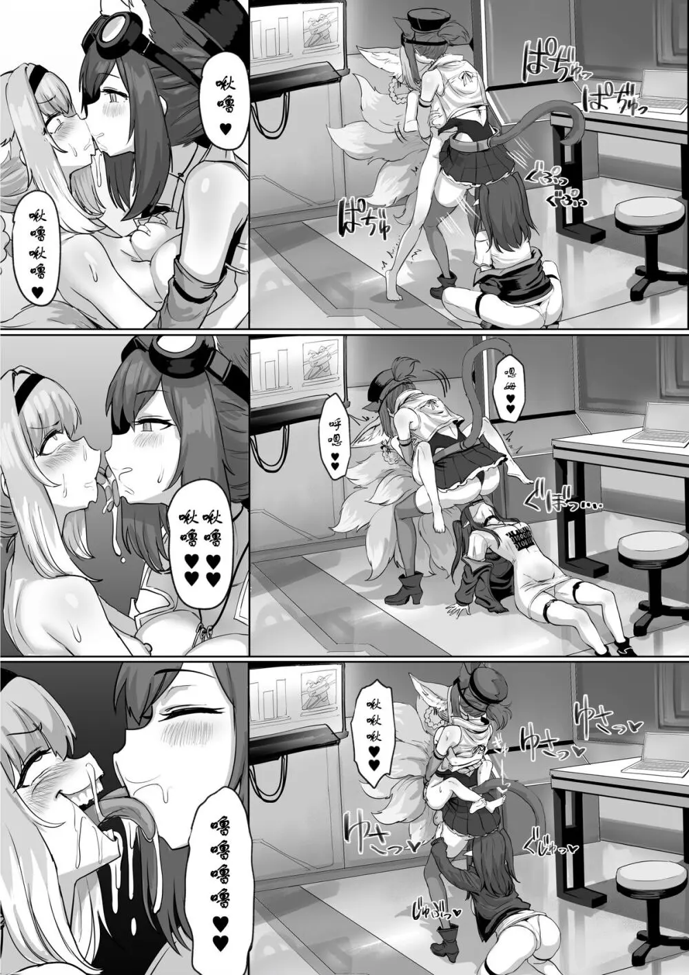 ふたなりスズランちゃん1.5 - page61