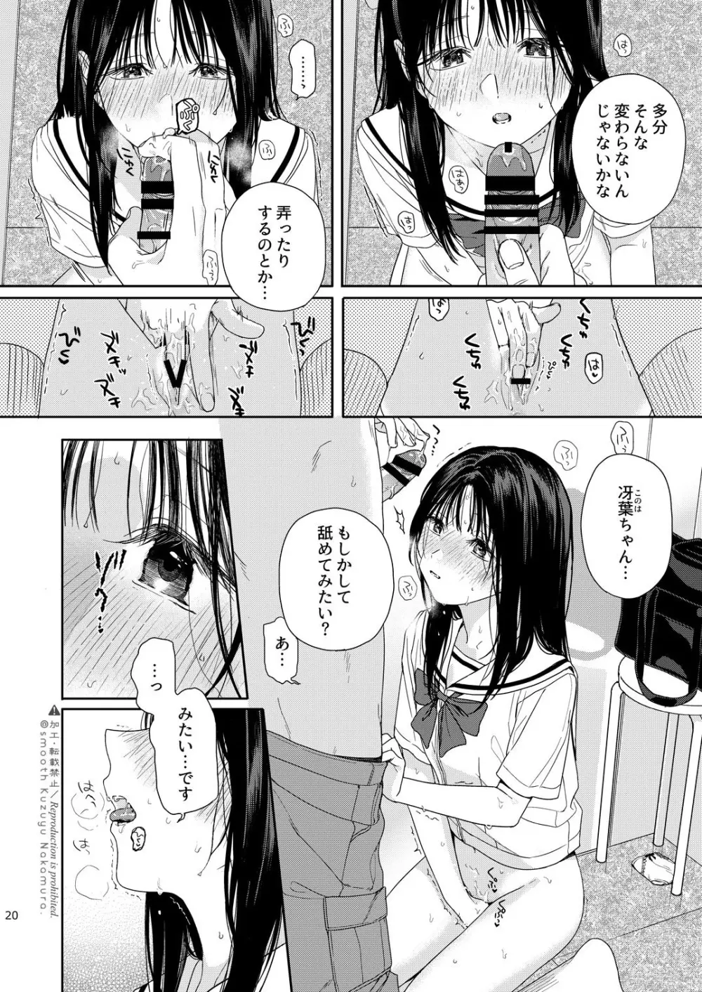 試着室 - page21