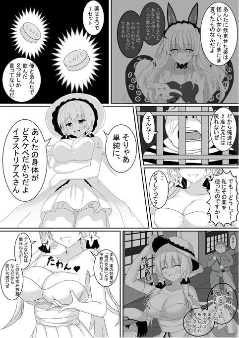 棚野おもちの漫画 - page10