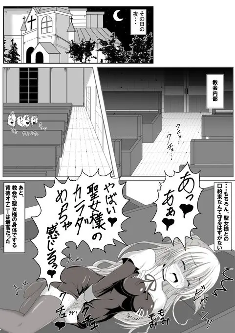 棚野おもちの漫画 - page19