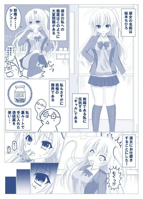 棚野おもちの漫画 - page24