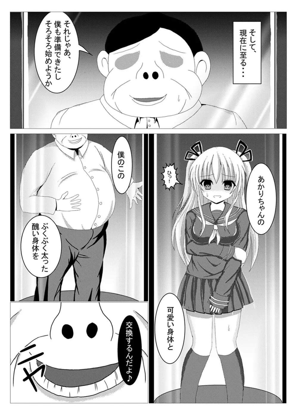 棚野おもちの漫画 - page30