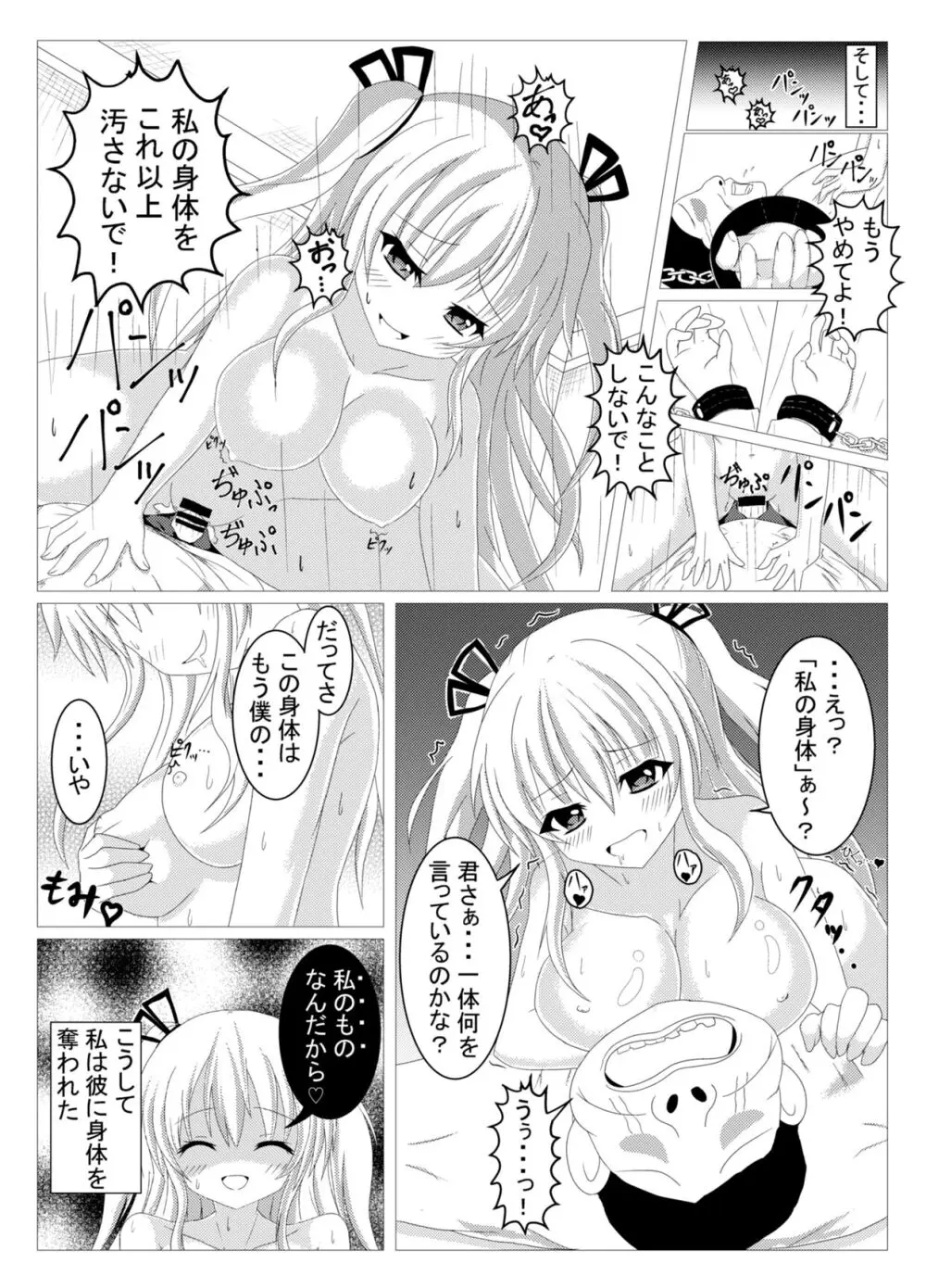 棚野おもちの漫画 - page42