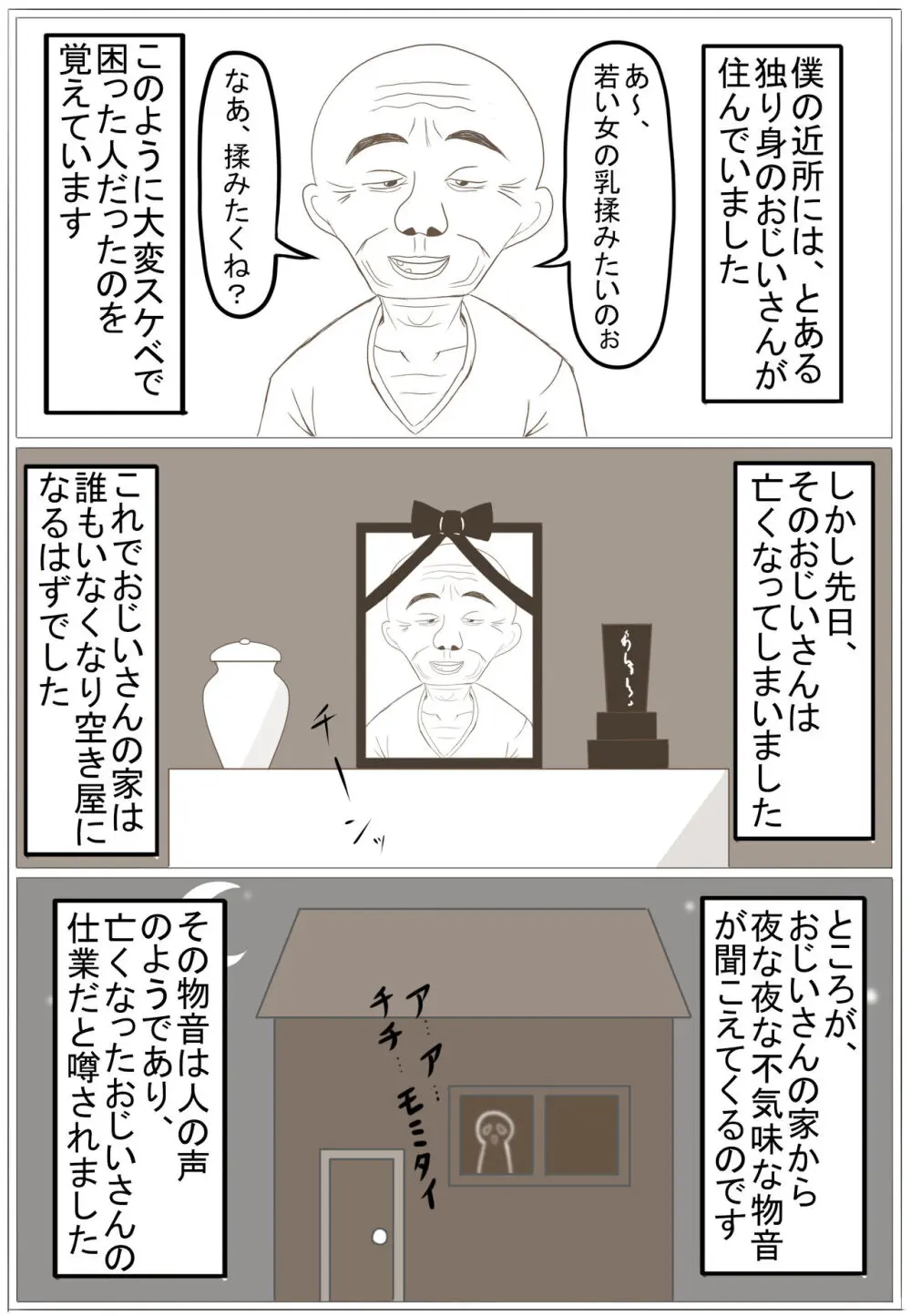 棚野おもちの漫画 - page44