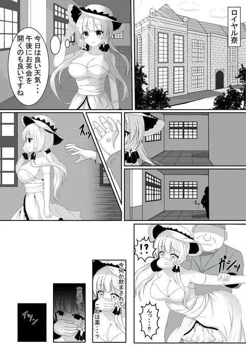 棚野おもちの漫画 - page8