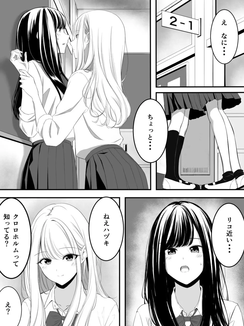 百合漫画 1,2,3. - page11