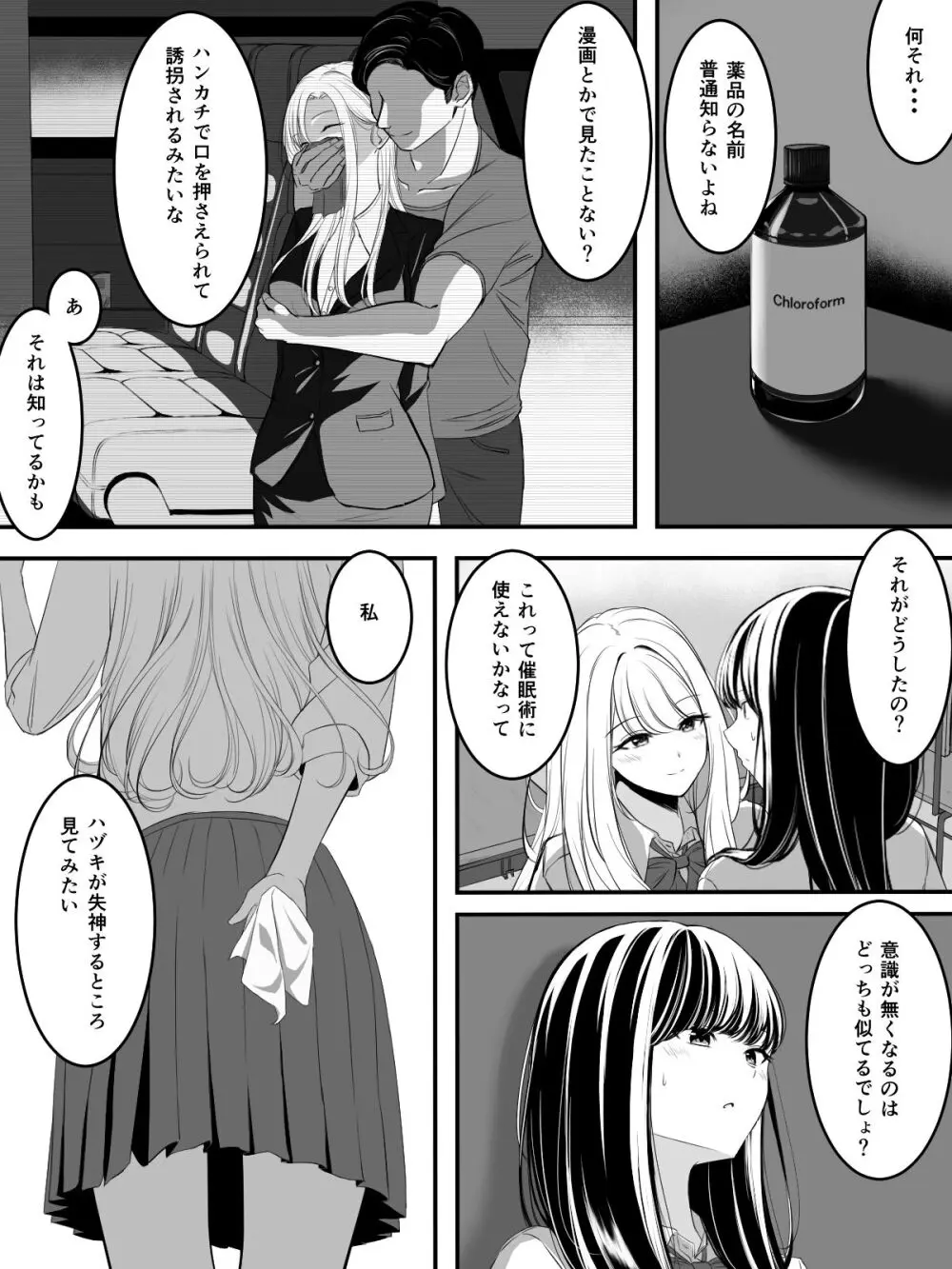 百合漫画 1,2,3. - page12