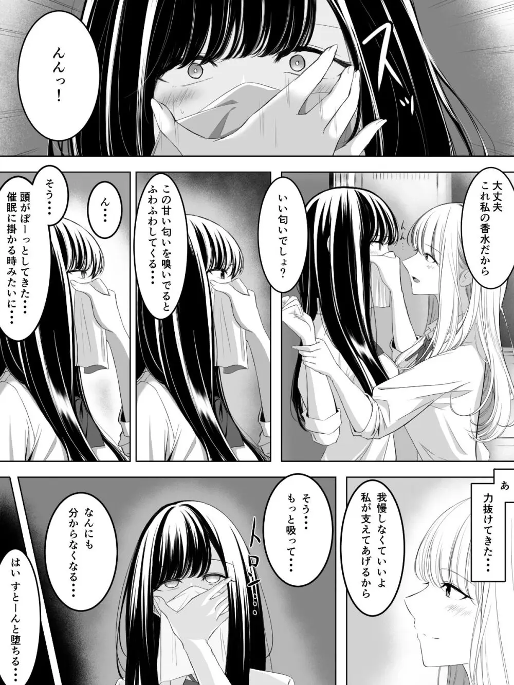 百合漫画 1,2,3. - page13