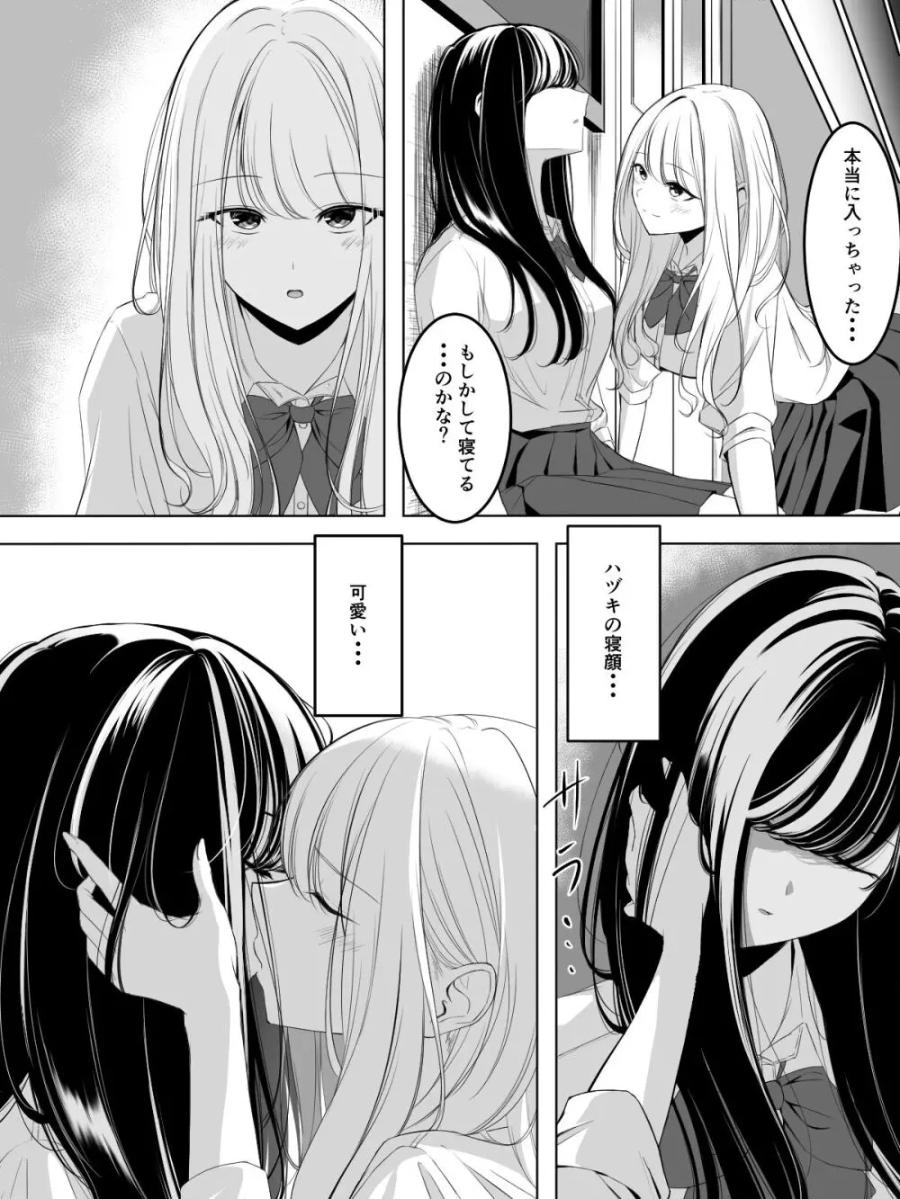 百合漫画 1,2,3. - page14