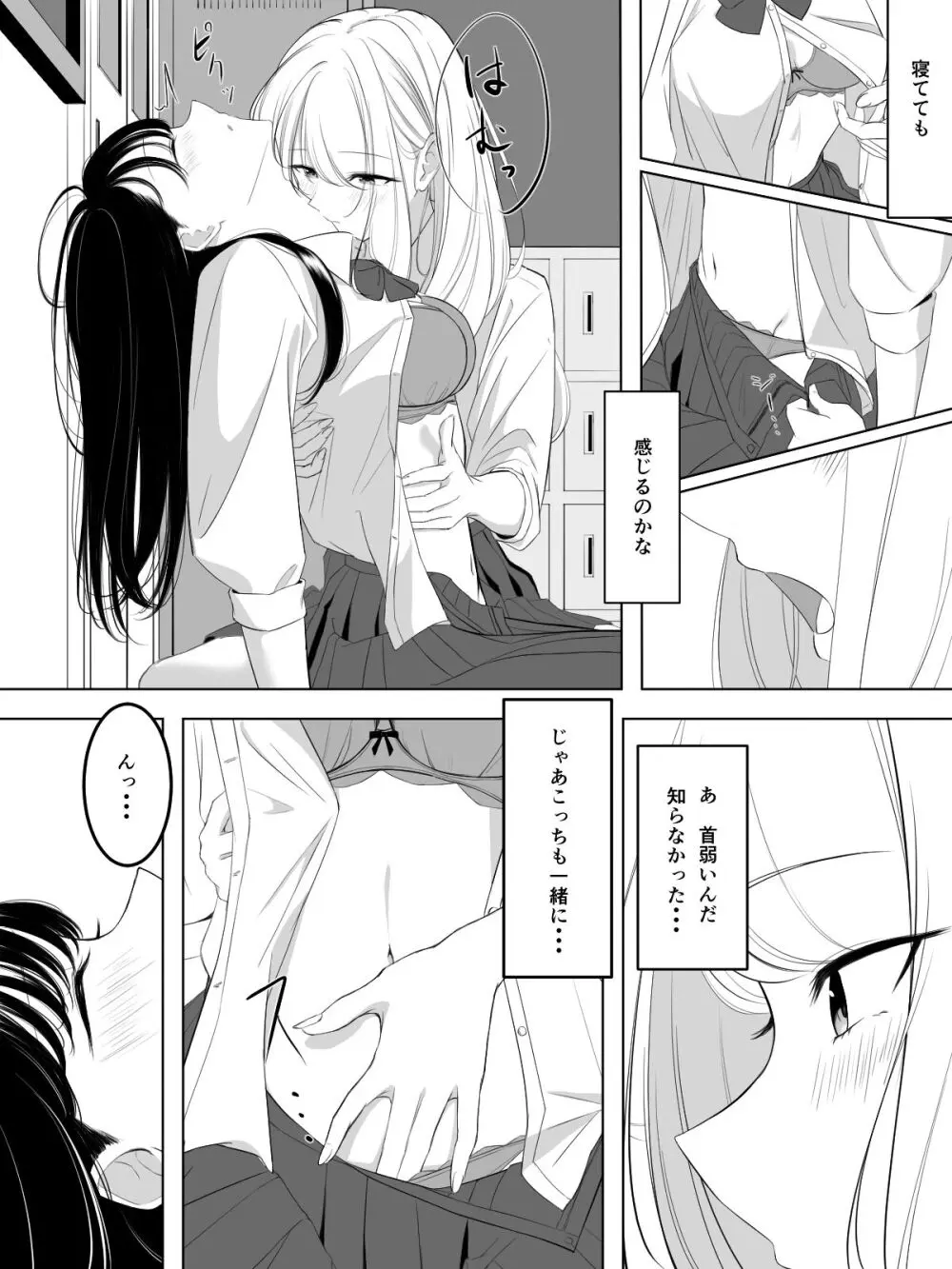 百合漫画 1,2,3. - page15