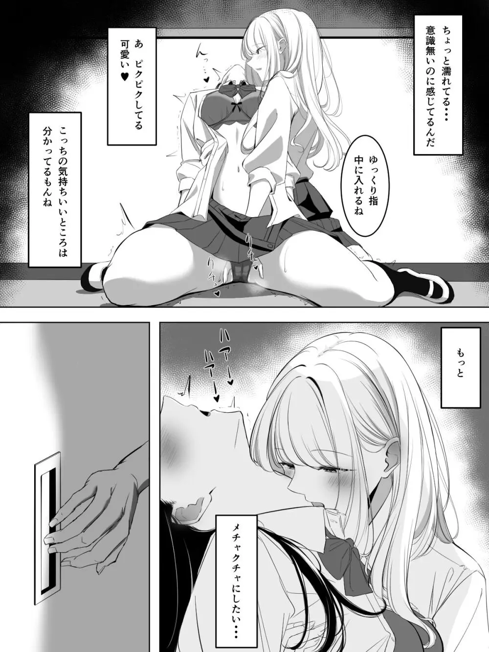 百合漫画 1,2,3. - page16